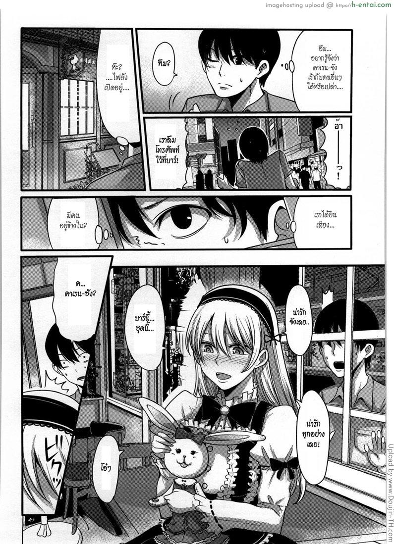 อ่านโดจิน ชั้นชอบของน่ารักค่ะ [Nakasone Haiji] Girl’s Heaven Ch.09 หน้า 4