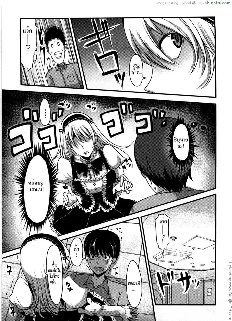 อ่านโดจิน ชั้นชอบของน่ารักค่ะ [Nakasone Haiji] Girl’s Heaven Ch.09 หน้า 5