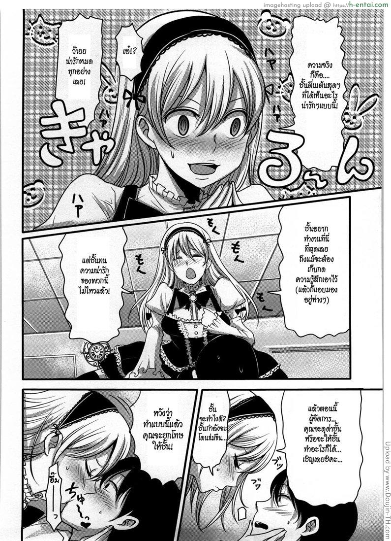 อ่านโดจิน ชั้นชอบของน่ารักค่ะ [Nakasone Haiji] Girl’s Heaven Ch.09 หน้า 6