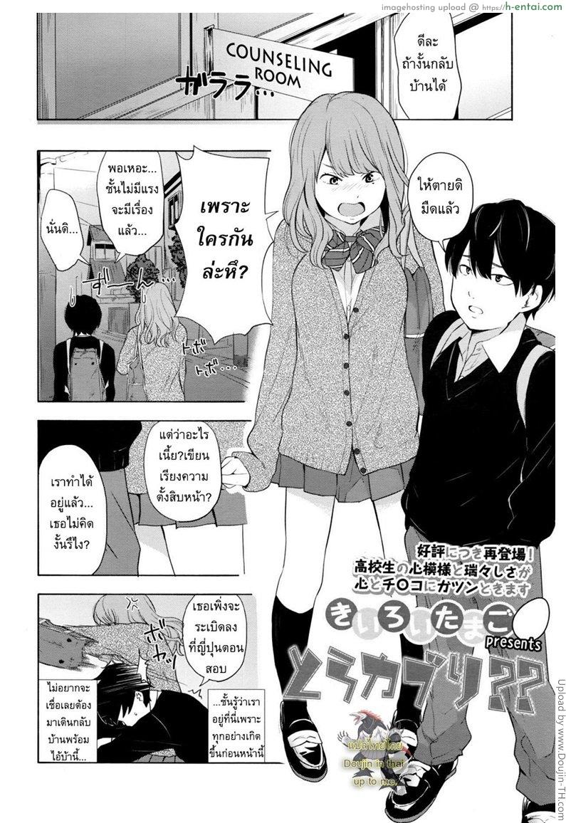 อ่านโดจิน คู่กัดฟัดบนเตียง [Kiiroi Tamago] Torakaburi หน้า 2