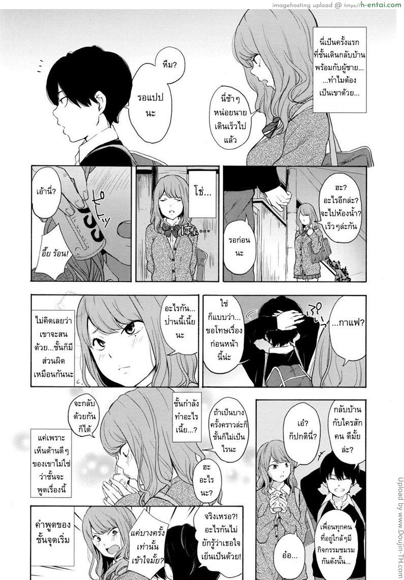 อ่านโดจิน คู่กัดฟัดบนเตียง [Kiiroi Tamago] Torakaburi หน้า 3