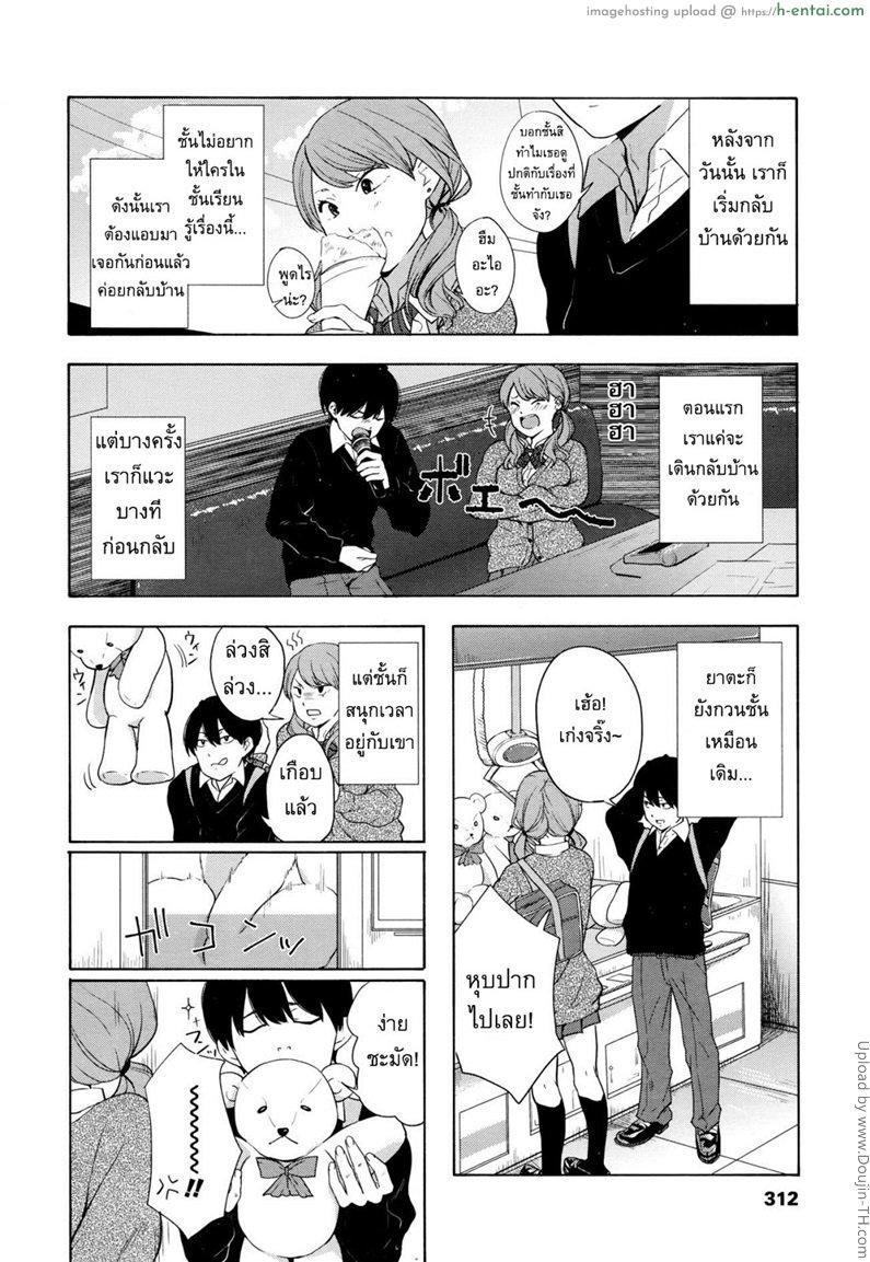 อ่านโดจิน คู่กัดฟัดบนเตียง [Kiiroi Tamago] Torakaburi หน้า 4