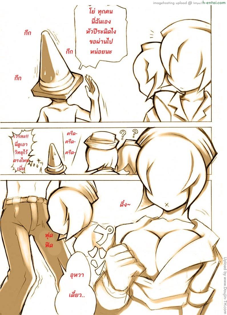 อ่านโดจิน ก็นึกว่าพวกเดียวกัน [noise] EASY x EASY (Silent Hill) หน้า 2