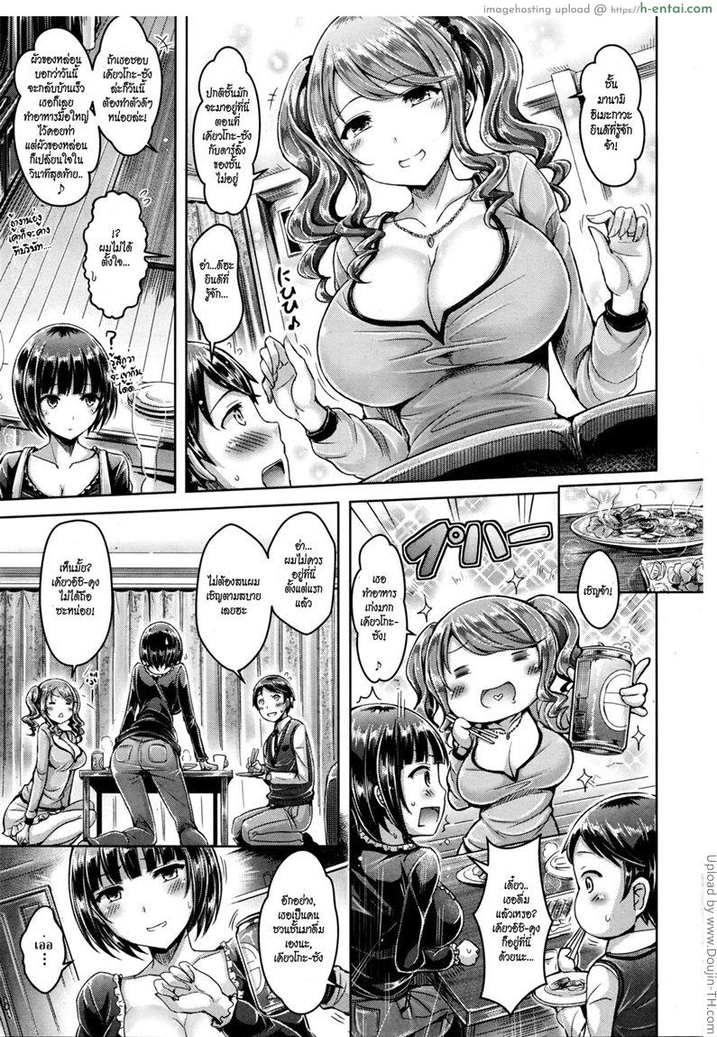 อ่านโดจิน แวะห้องสาวเพื่อนบ้าน [Okumoto Yuuta] Horoyoi Cherry-Pick | Tipsy Cherry Pick หน้า 3