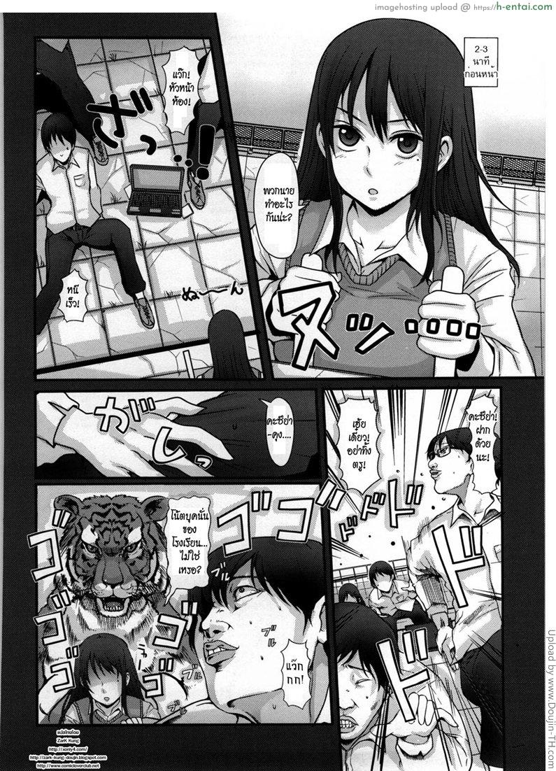 อ่านโดจิน เรียนเสริมหลังเลิกเรียน [Nakasone Haiji] Girl’s Heaven Ch.10 หน้า 2