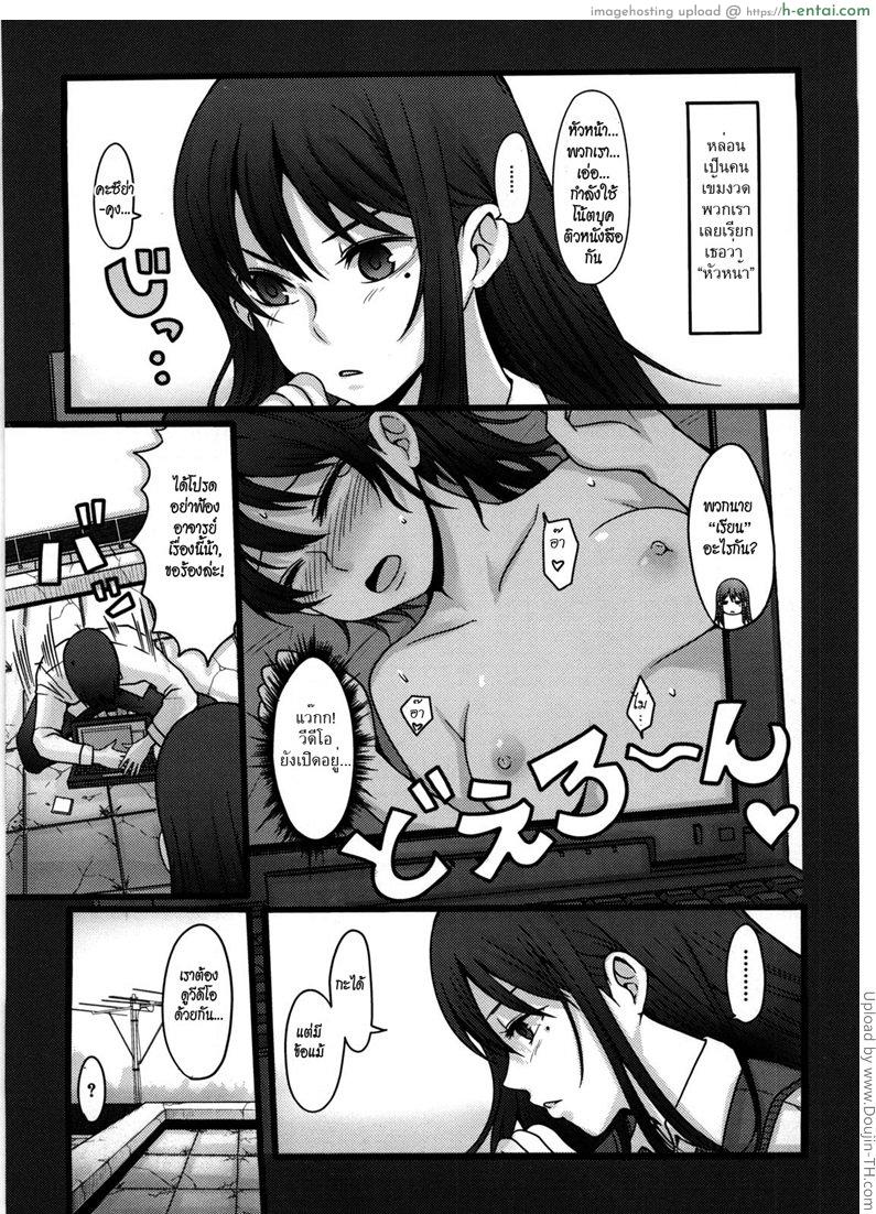 อ่านโดจิน เรียนเสริมหลังเลิกเรียน [Nakasone Haiji] Girl’s Heaven Ch.10 หน้า 3