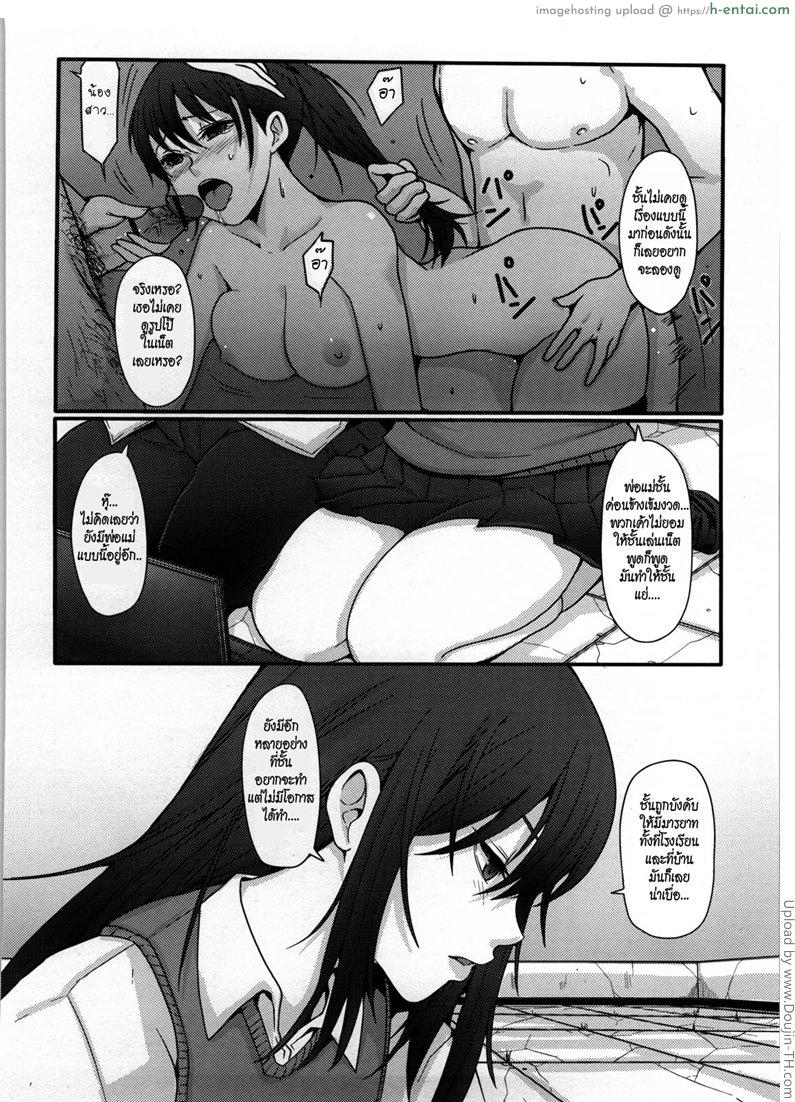 อ่านโดจิน เรียนเสริมหลังเลิกเรียน [Nakasone Haiji] Girl’s Heaven Ch.10 หน้า 4