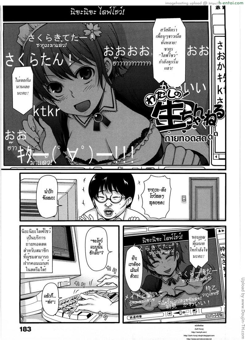 ถ่ายทอดสด [Nakasone Haiji] Girl’s Heaven Ch.11