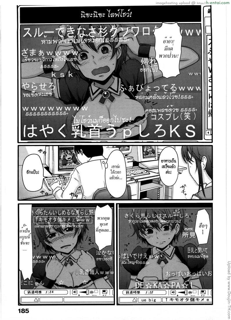 อ่านโดจิน ถ่ายทอดสด [Nakasone Haiji] Girl’s Heaven Ch.11 หน้า 3