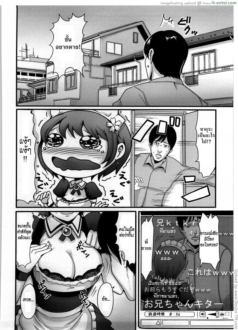อ่านโดจิน ถ่ายทอดสด [Nakasone Haiji] Girl’s Heaven Ch.11 หน้า 4