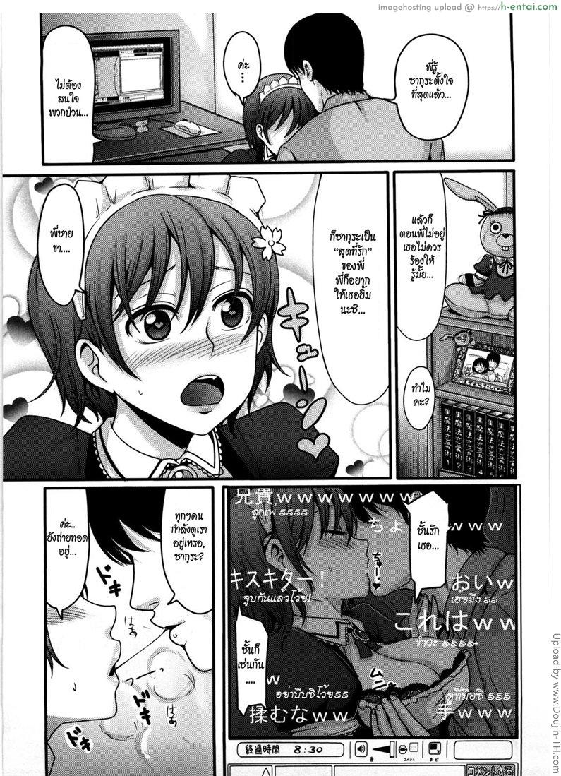 อ่านโดจิน ถ่ายทอดสด [Nakasone Haiji] Girl’s Heaven Ch.11 หน้า 5