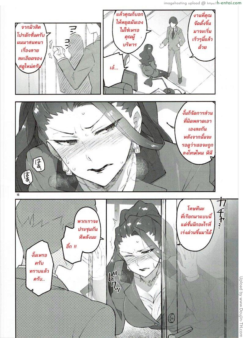 อ่านโดจิน ปากไม่ตรงกับใจ [ReDrop (Miyamoto Smoke, Otsumami)] Cinderella, Mousou Kareshi Anego Hen (THE [email protected] CINDERELLA GIRLS) หน้า 2