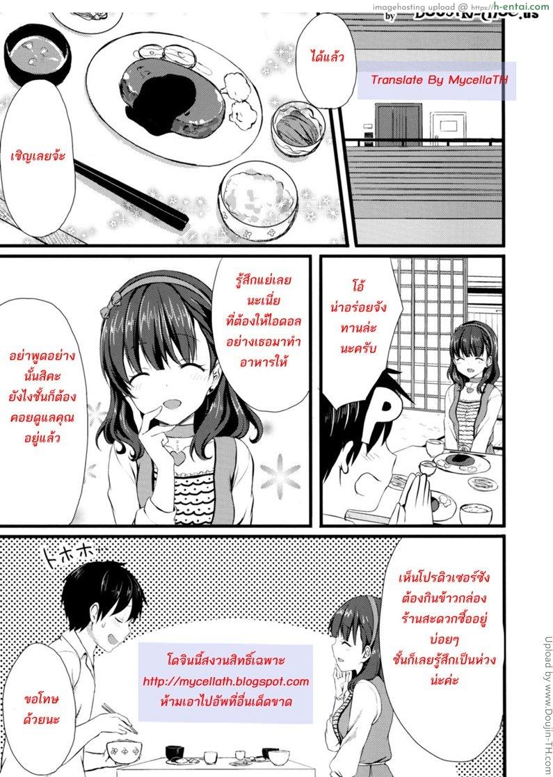อ่านโดจิน อกเล็กไม่ใช่เรื่องใหญ่ [Tomekichi] Is Mayu Not Good Enough หน้า 2