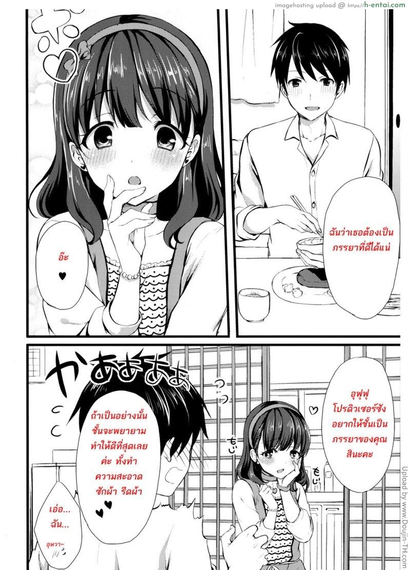 อ่านโดจิน อกเล็กไม่ใช่เรื่องใหญ่ [Tomekichi] Is Mayu Not Good Enough หน้า 3