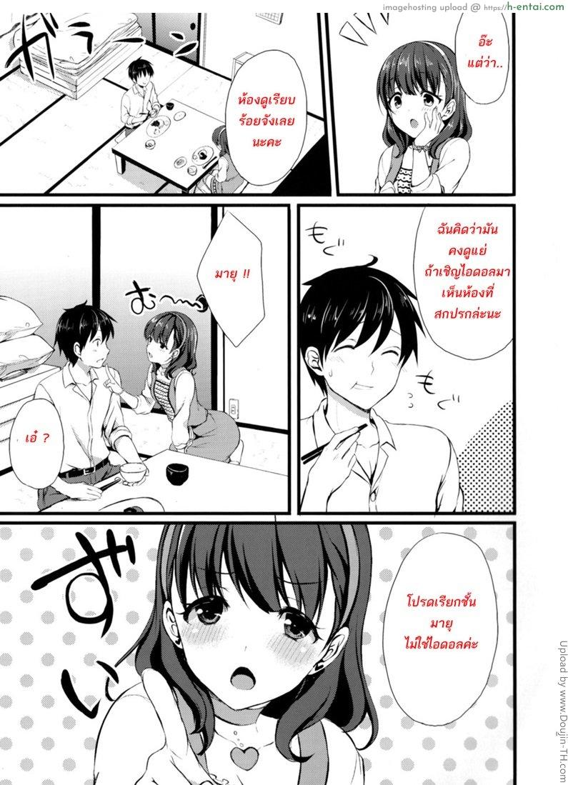 อ่านโดจิน อกเล็กไม่ใช่เรื่องใหญ่ [Tomekichi] Is Mayu Not Good Enough หน้า 4