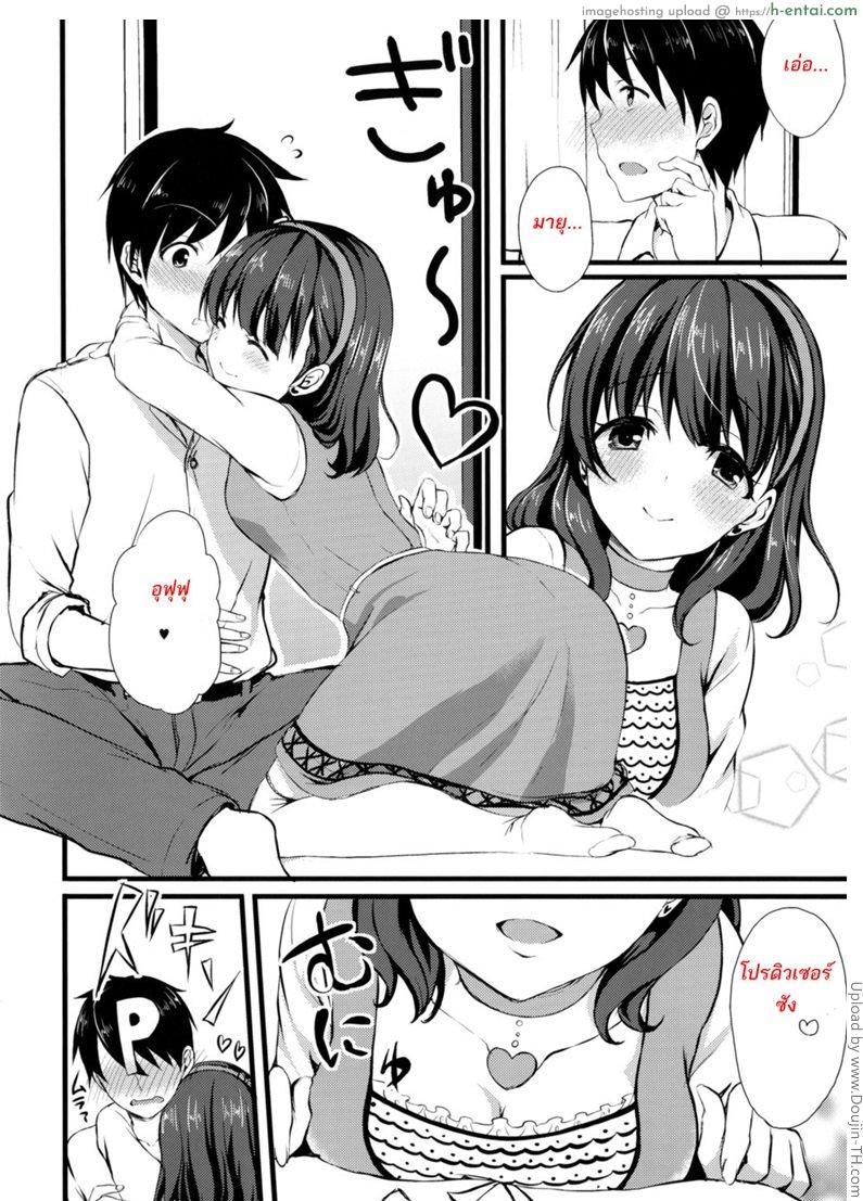 อ่านโดจิน อกเล็กไม่ใช่เรื่องใหญ่ [Tomekichi] Is Mayu Not Good Enough หน้า 5
