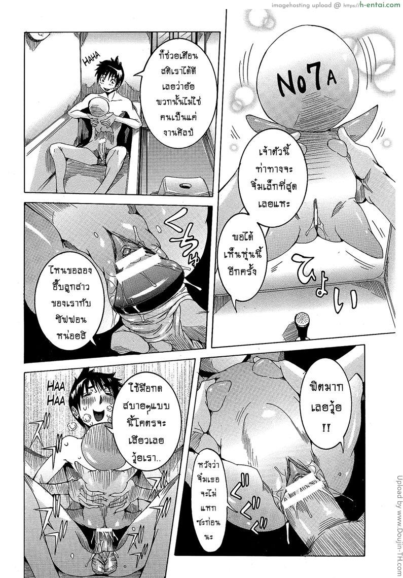 อ่านโดจิน เเฟนสาวซุปเปอร์ไฮเทค 5 [Nico Pun Nise] Chou Saisentan Kanojo Super Cutting-Edge Girlfriend Ch. 5 หน้า 2