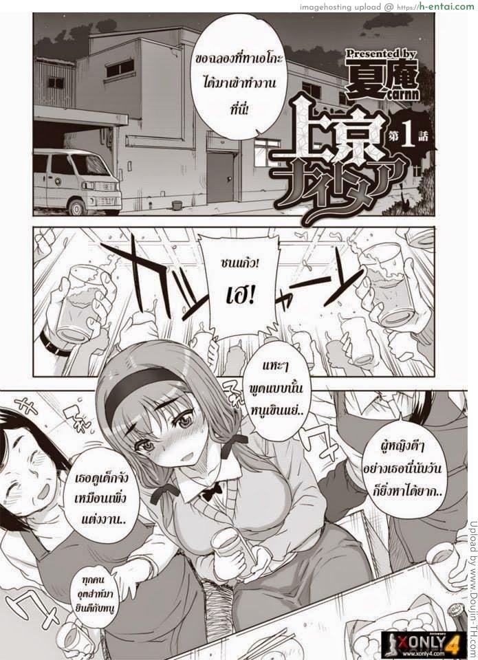 เมียสาวน้อยผู้จัดการ 1 [Carn] Joukyou Nightmare 1