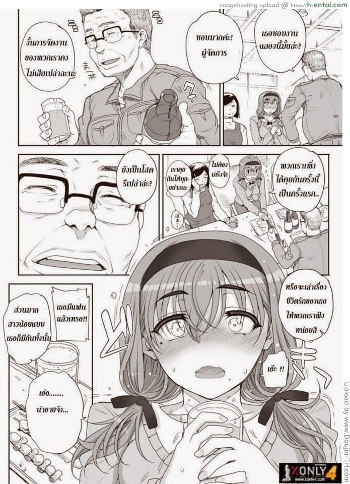 อ่านโดจิน เมียสาวน้อยผู้จัดการ 1 [Carn] Joukyou Nightmare 1 หน้า 2