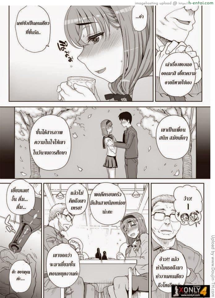 อ่านโดจิน เมียสาวน้อยผู้จัดการ 1 [Carn] Joukyou Nightmare 1 หน้า 3