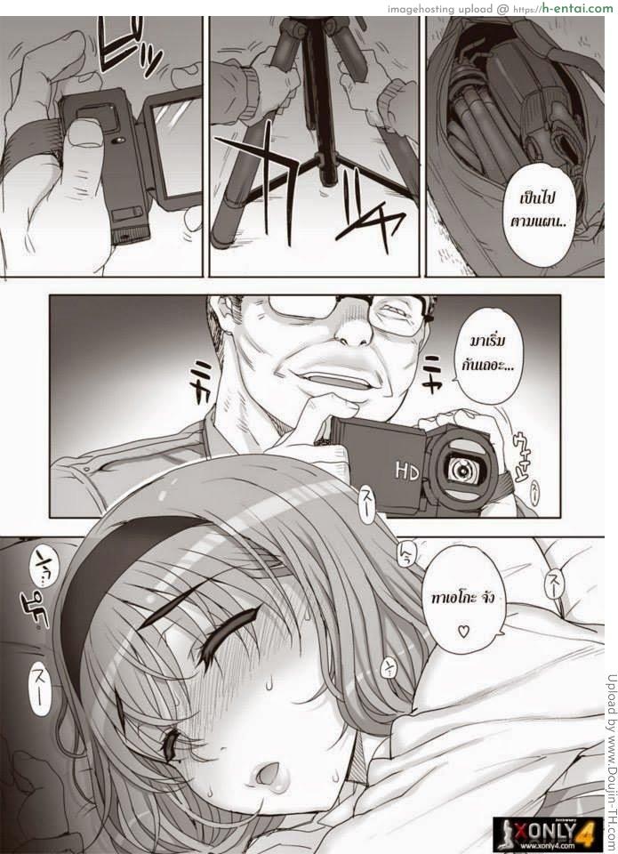 อ่านโดจิน เมียสาวน้อยผู้จัดการ 1 [Carn] Joukyou Nightmare 1 หน้า 5