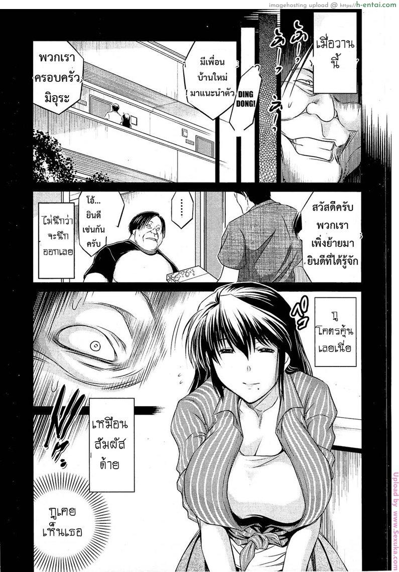 อ่านโดจิน เพื่อนบ้านอดีตดารา(เอวี) [ryuuga sin] Tonari no AV Tsuma หน้า 3