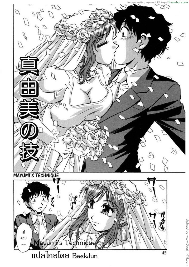 อ่านโดจิน เอาน้องชายทั้งที่มีผัว Mayumi’s Technique หน้า 2