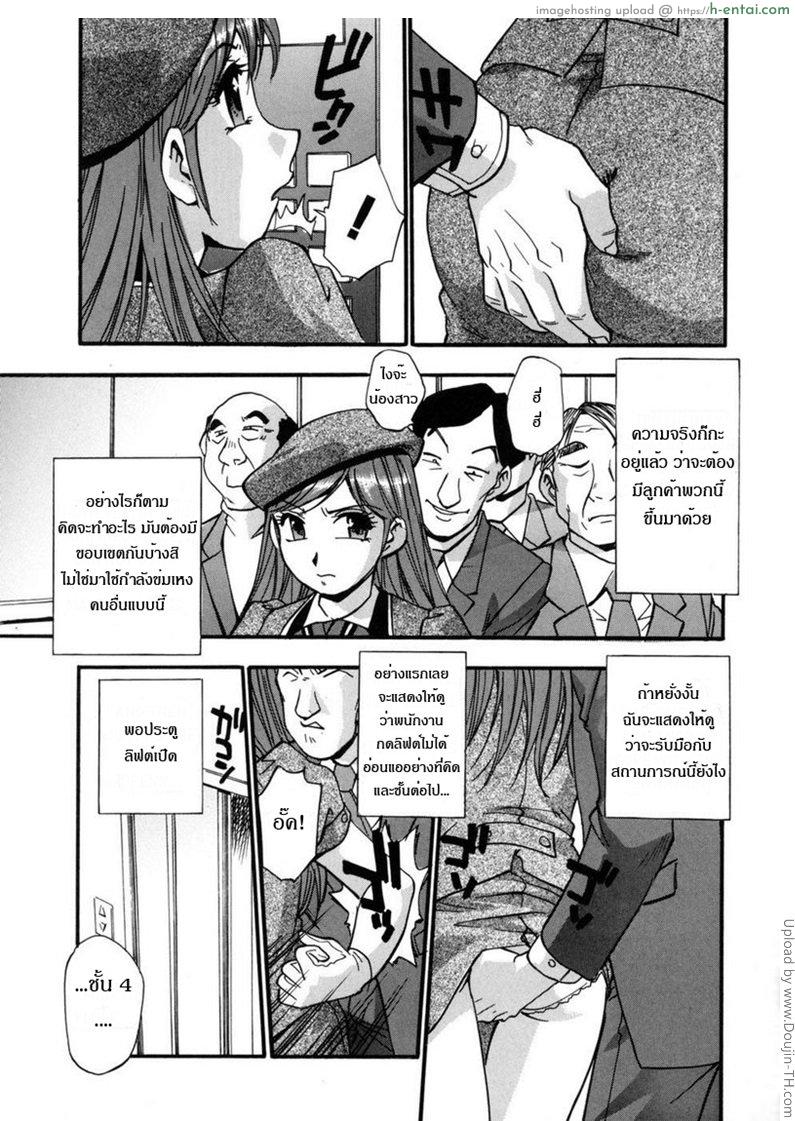 อ่านโดจิน พนักงานกดลิฟท์ Now Going Up หน้า 3