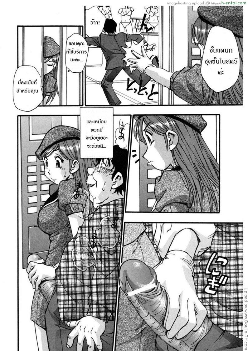 อ่านโดจิน พนักงานกดลิฟท์ Now Going Up หน้า 4