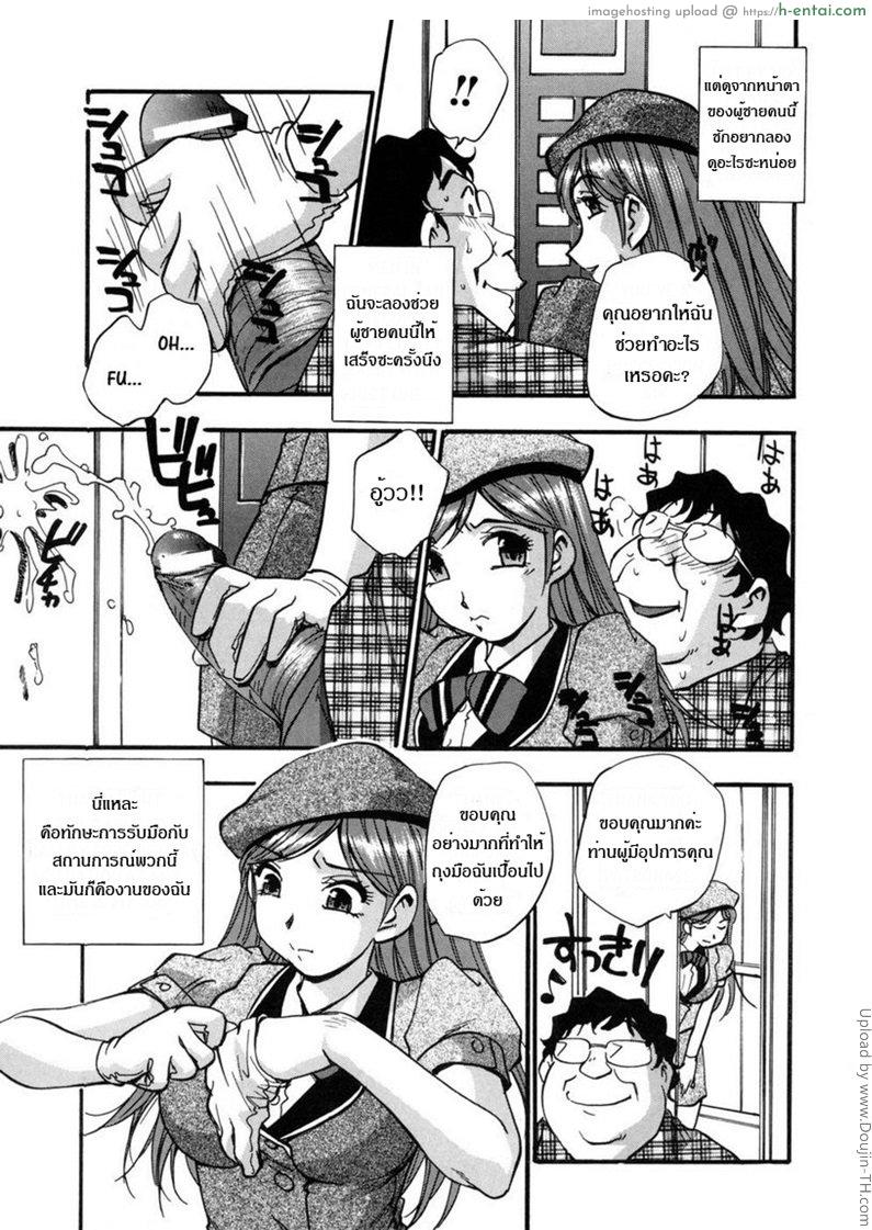 อ่านโดจิน พนักงานกดลิฟท์ Now Going Up หน้า 5