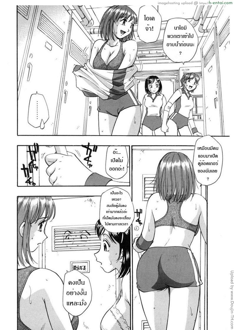อ่านโดจิน รักร้อนหลังล๊อคเกอร์ Younger Sister’s Locker หน้า 4