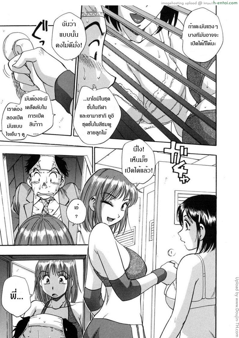 อ่านโดจิน รักร้อนหลังล๊อคเกอร์ Younger Sister’s Locker หน้า 5