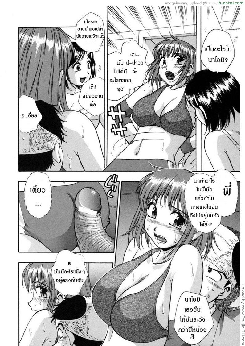 อ่านโดจิน รักร้อนหลังล๊อคเกอร์ Younger Sister’s Locker หน้า 6