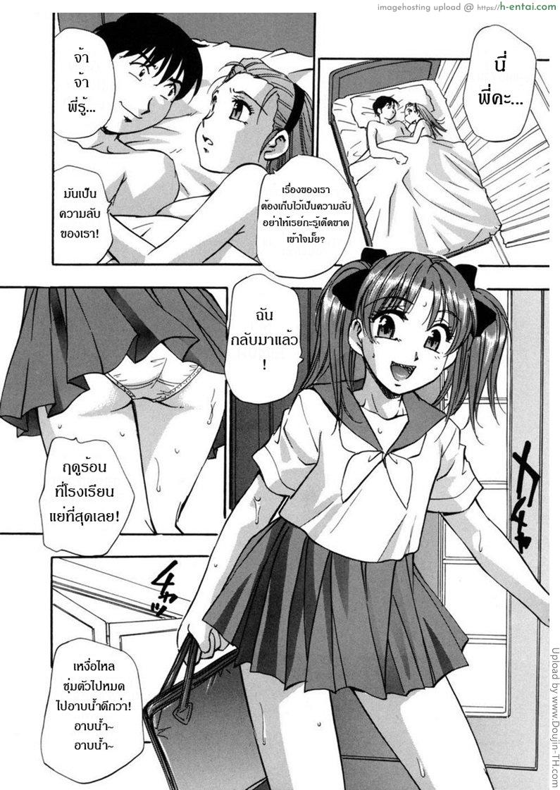 อ่านโดจิน ความลับที่ไม่ลับ Our Secret หน้า 4