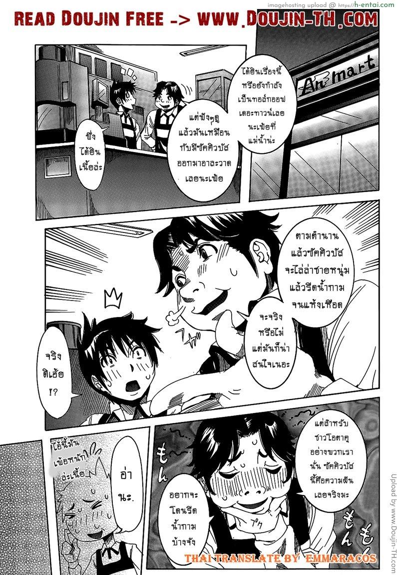 เเฟนสาวซุปเปอร์ไฮเทค 6 [Nico Pun Nise] Chou Saisentan Kanojo Super Cutting-Edge Girlfriend Ch. 6