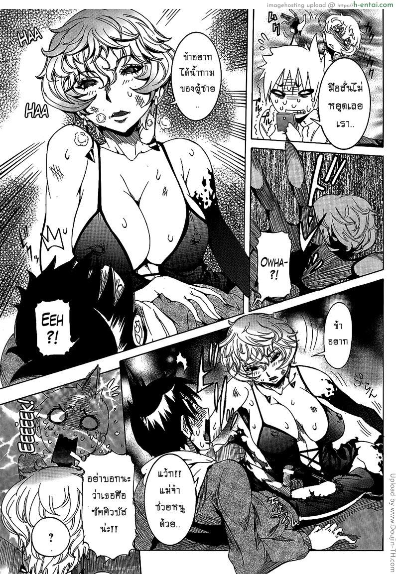 อ่านโดจิน เเฟนสาวซุปเปอร์ไฮเทค 6 [Nico Pun Nise] Chou Saisentan Kanojo Super Cutting-Edge Girlfriend Ch. 6 หน้า 3