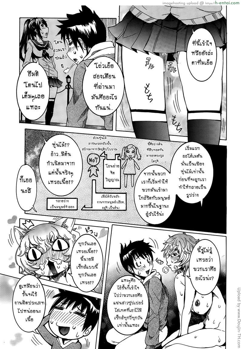 อ่านโดจิน เเฟนสาวซุปเปอร์ไฮเทค 7 [Nico Pun Nise] Chou Saisentan Kanojo Super Cutting-Edge Girlfriend Ch. 7 หน้า 3