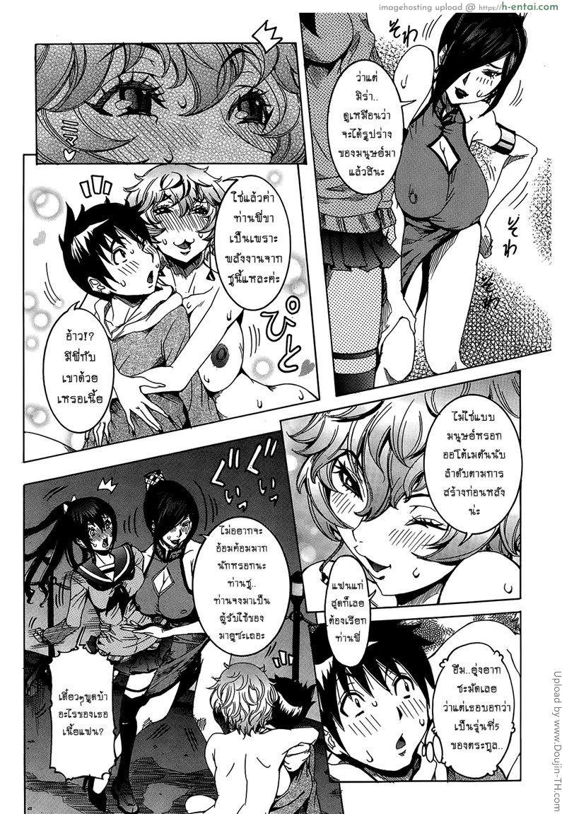 อ่านโดจิน เเฟนสาวซุปเปอร์ไฮเทค 7 [Nico Pun Nise] Chou Saisentan Kanojo Super Cutting-Edge Girlfriend Ch. 7 หน้า 4