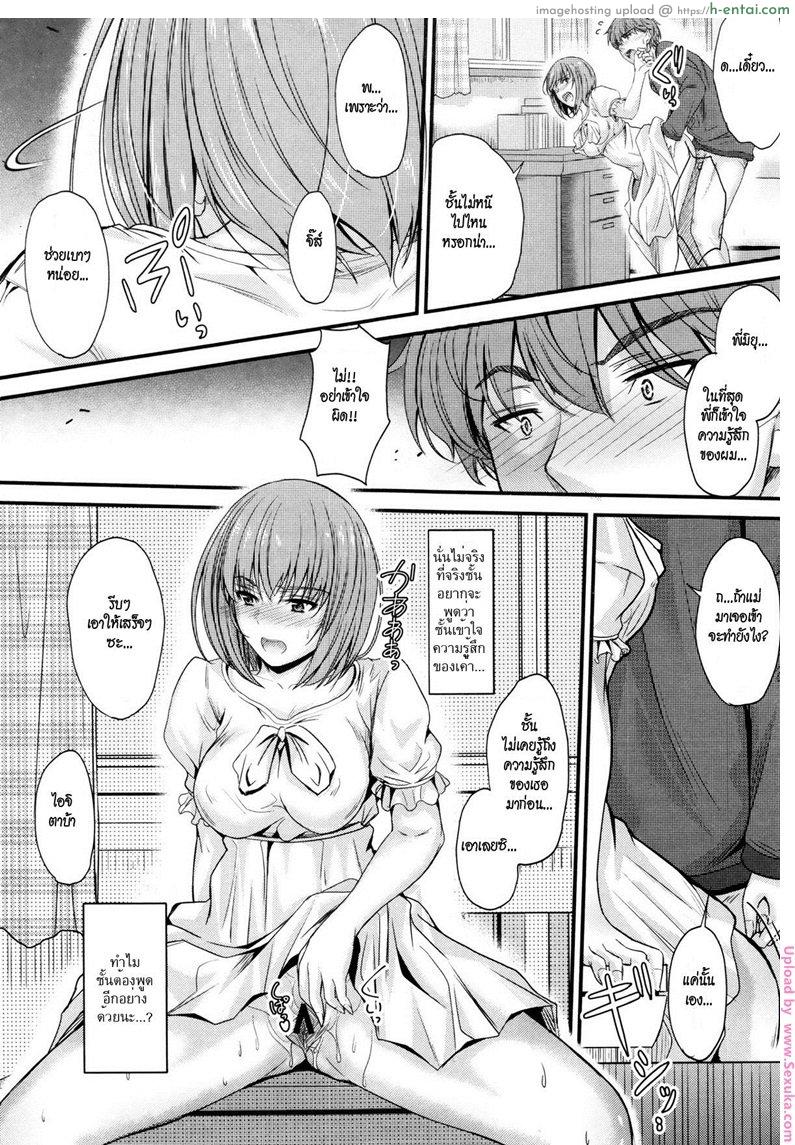 อ่านโดจิน แอบแม่มาซั่มพี่ [mutsuki] Kyoudai no Kyoukaisen | The Siblings’ Ley Line หน้า 3