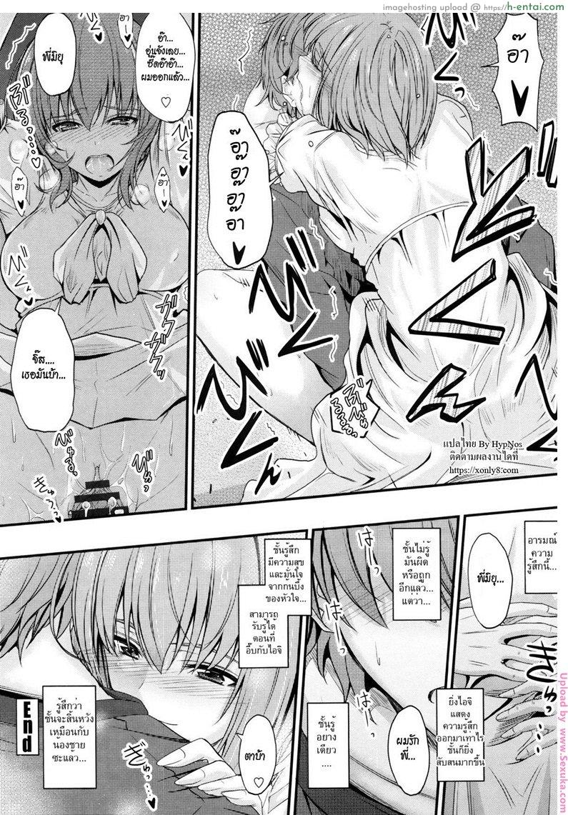 อ่านโดจิน แอบแม่มาซั่มพี่ [mutsuki] Kyoudai no Kyoukaisen | The Siblings’ Ley Line หน้า 5
