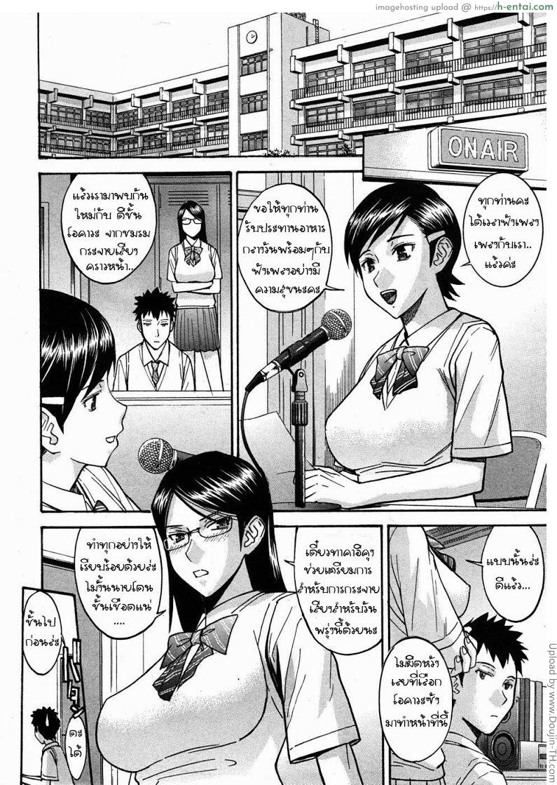 อ่านโดจิน ห้องกระจายเสียงเซ็กซ์ 1 – ยึดห้องชมรม Housou shitsu no Triangle 1 หน้า 2