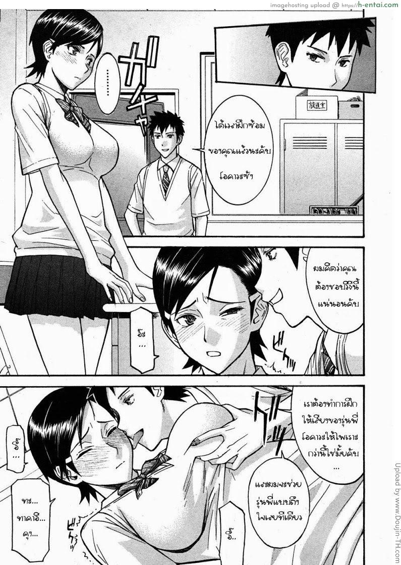 อ่านโดจิน ห้องกระจายเสียงเซ็กซ์ 1 – ยึดห้องชมรม Housou shitsu no Triangle 1 หน้า 3