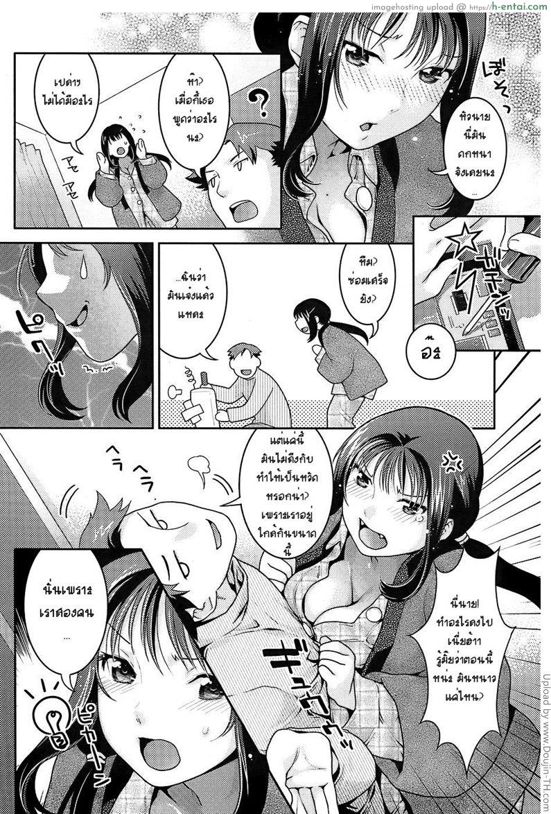 อ่านโดจิน ตัวแทนฮีตเตอร์ ECO-Heating หน้า 2