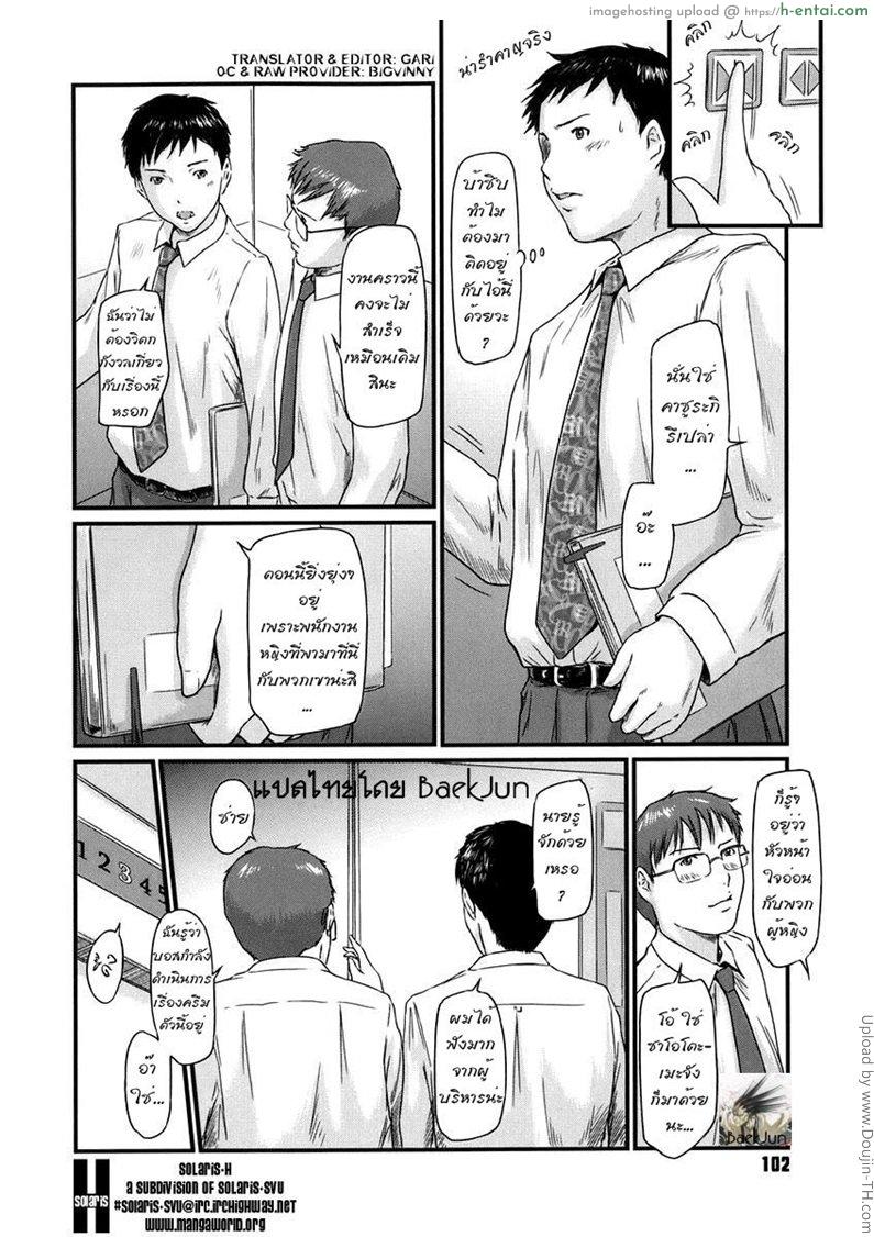 อ่านโดจิน แผนกจัดการครีม Cream Processing Manual หน้า 2