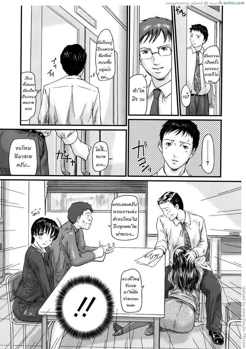 อ่านโดจิน แผนกจัดการครีม Cream Processing Manual หน้า 3