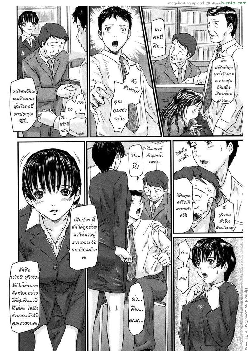 อ่านโดจิน แผนกจัดการครีม Cream Processing Manual หน้า 4