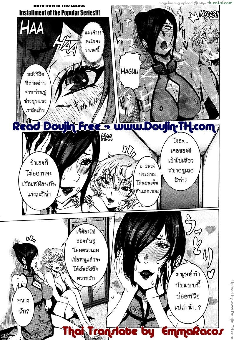 เเฟนสาวซุปเปอร์ไฮเทค 8 [Nico Pun Nise] Chou Saisentan Kanojo Super Cutting-Edge Girlfriend Ch. 8