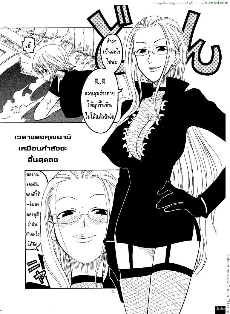 อ่านโดจิน นามิ ปะทะ แคลิเฟอร์ Nami no Ura Koukai Nisshi 1 หน้า 2