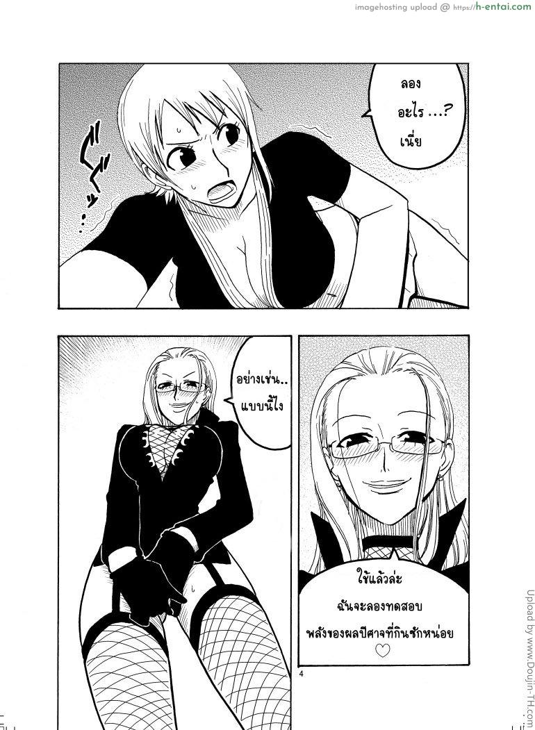 อ่านโดจิน นามิ ปะทะ แคลิเฟอร์ Nami no Ura Koukai Nisshi 1 หน้า 3