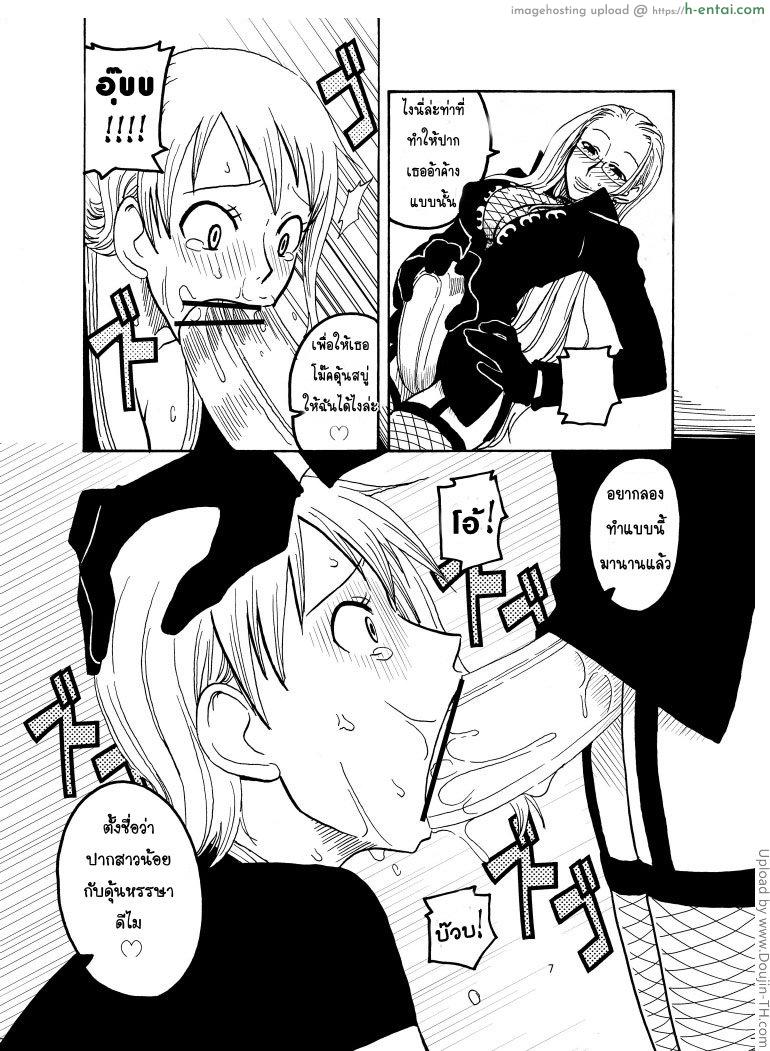 อ่านโดจิน นามิ ปะทะ แคลิเฟอร์ Nami no Ura Koukai Nisshi 1 หน้า 6